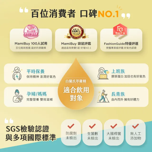 【白蘭氏】萃雞精-膠原蛋白菁萃42ml*30入*2盒 (共60入) 禮盒 送禮首選(No.1最好喝滴雞精 膠原蛋白增量)