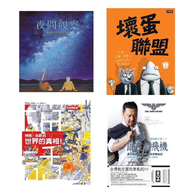 【momoBOOK】親子小學堂30天(樂讀包)