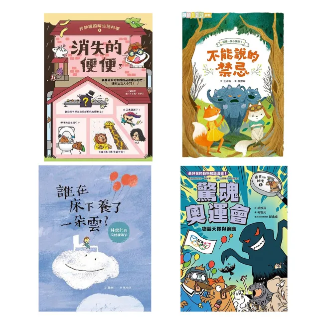 【momoBOOK】親子小學堂90天(樂讀包)