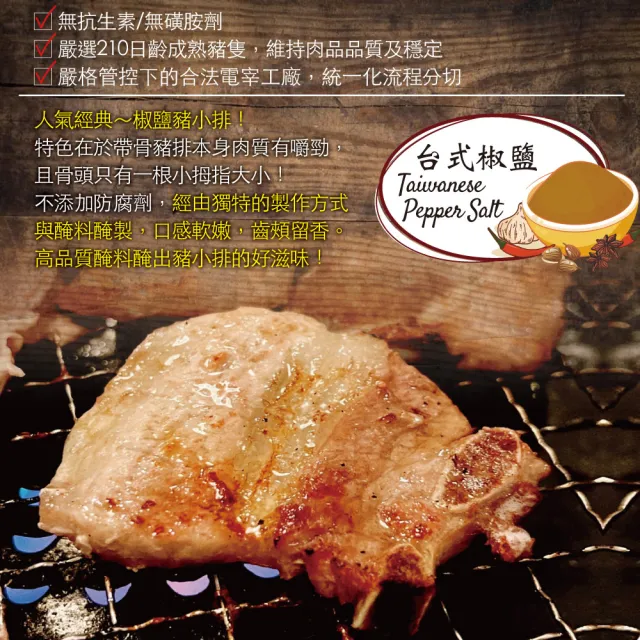 【約克街肉舖】醃漬帶骨豬小排任選2.4kg_青花椒/韓式/椒鹽/原味(200g±10%/包_中秋/燒烤/露營/烤肉)