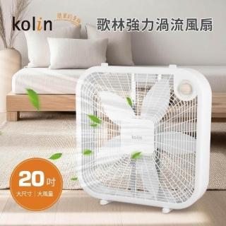 【Kolin 歌林】20吋強力渦流風扇KF-SD2577