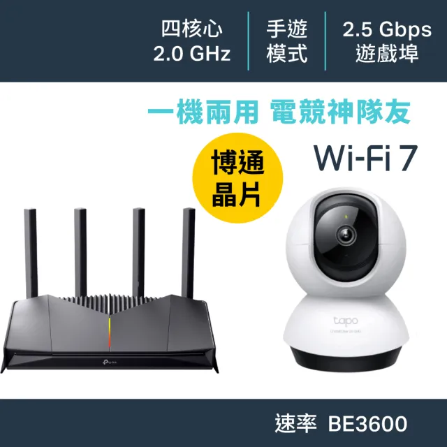 【TP-Link】攝影機組★Wi-Fi 7雙頻 2.5G路由器/分享器Archer GE230+Tapo C220監視器2.5K AI攝影機IP CAM
