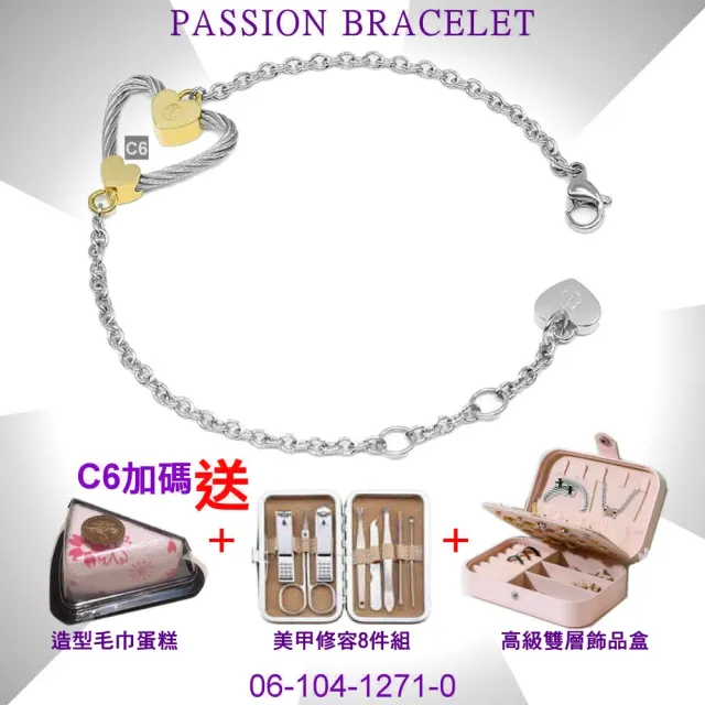 【CHARRIOL 夏利豪】預Bracelet Passion激情手鍊金銀雙色款-加多重好禮 C6(06-104-1271-0)