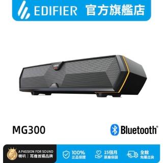【EDIFIER】MG300迷你聲霸藍芽喇叭