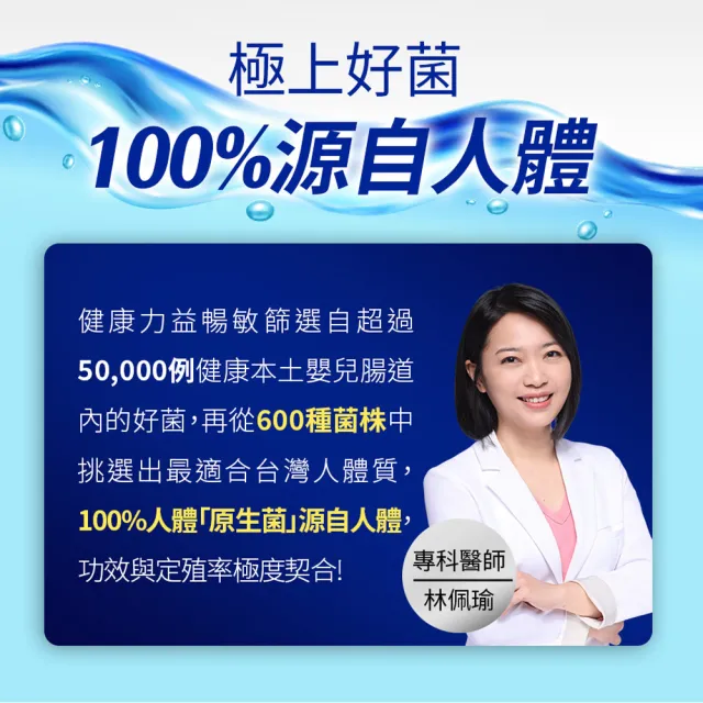 【Dr.Advice 健康力】益暢敏粉末益生菌30包x4盒共120包 徐若瑄代言(過敏 胃腸功能 健康雙認證)