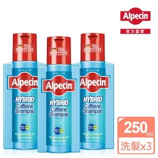 【Alpecin】雙動力咖啡因洗髮露250mlx3
