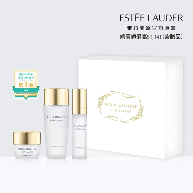 【Estee Lauder 雅詩蘭黛】超級米酵全系列體驗禮盒(肌活水30ml+爆水霜7ml+亮晶精華7ml/日本製造)