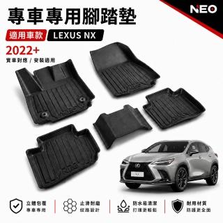 NEO汽車立體腳踏墊 - LEXUS NX 2022+