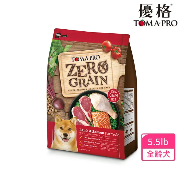 【TOMA-PRO 優格】零穀系列狗飼料-0%零穀 羊肉+鮭魚/室內犬/5種魚/牛雞 5.5 磅(全齡犬 老犬 成犬 幼犬)