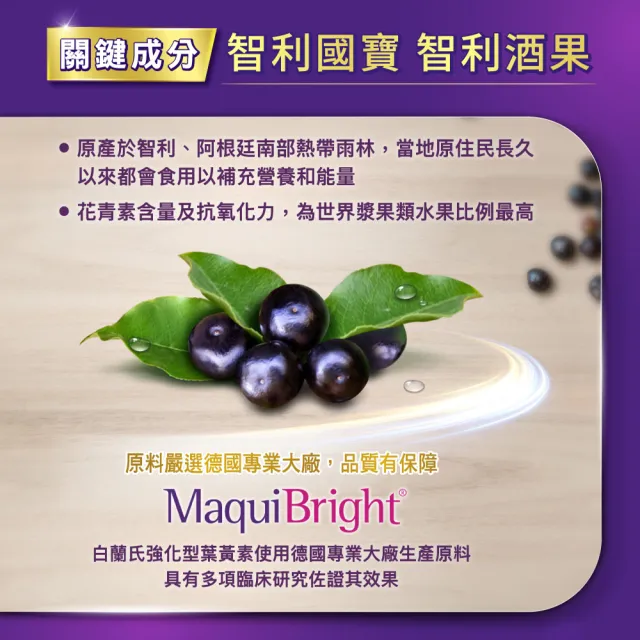【白蘭氏】強化型葉黃素精華凍 玩具總動員特別版15g*15入*6盒 共90入▲ (專利智利酒果30毫克 幫助水亮舒適)