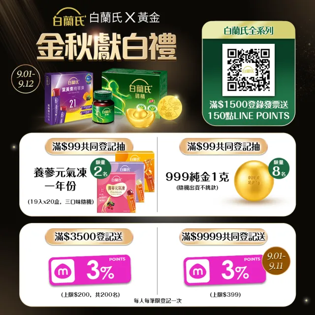 【白蘭氏】法式清湯雞湯精華飲50ml*6入*6盒 共36入▲ (全新上市/ 體力/ 專注力)