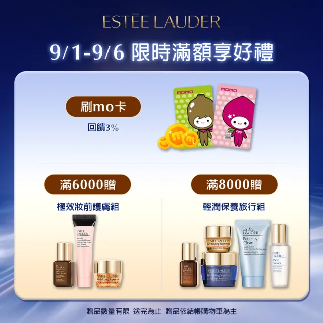 【Estee Lauder 雅詩蘭黛】特潤超導全方位修護露50ml雙件組(No.1小棕瓶 彈嫩發光/精華液)