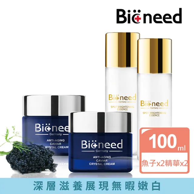 【德國Bioneed】魚子精粹美肌四件組(魚子精華霜2入+淨白精華液2入)