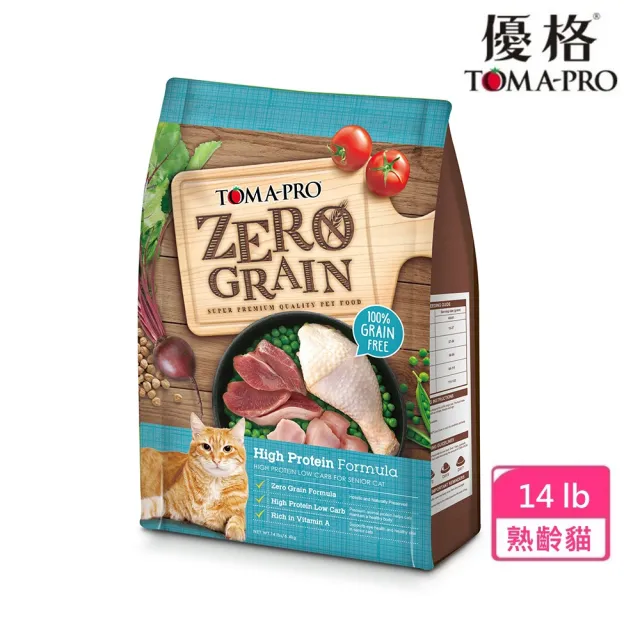 【TOMA-PRO 優格】零穀系列貓飼料14磅-5種魚/室內貓/鮭魚/熟齡貓 四款任選(貓乾糧 全齡貓 老貓 成貓 幼貓)