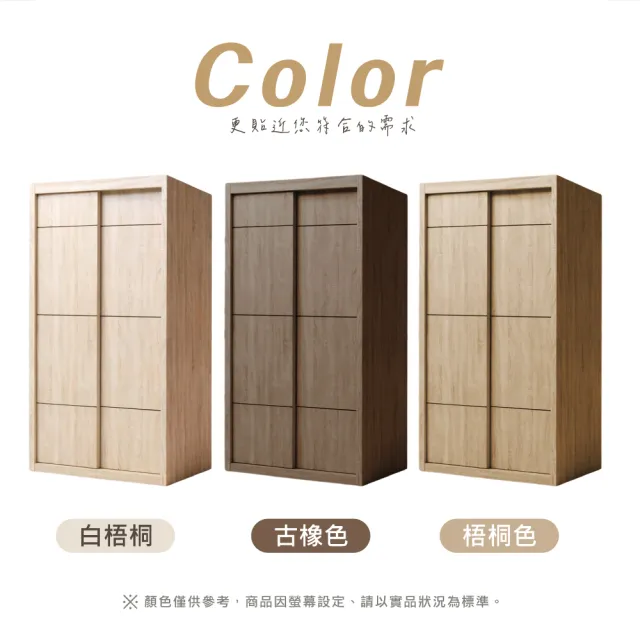 【IHouse】保羅 免組裝3X7尺台灣製推門收納衣櫃木心板衣櫥(贈實木衣架5)