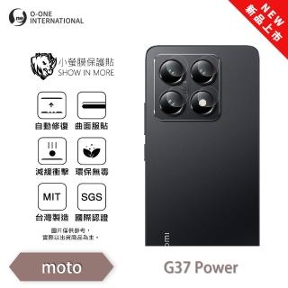 【o-one】Motorola moto g37 Power 鏡頭保護貼2入 全新升級(輕微刮痕自動修復)