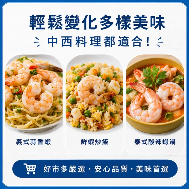 【Kirkland Signature 科克蘭】冷凍養殖去殼去尾大生蝦仁2包組(2磅 / 907公克/包 每磅31-40隻)