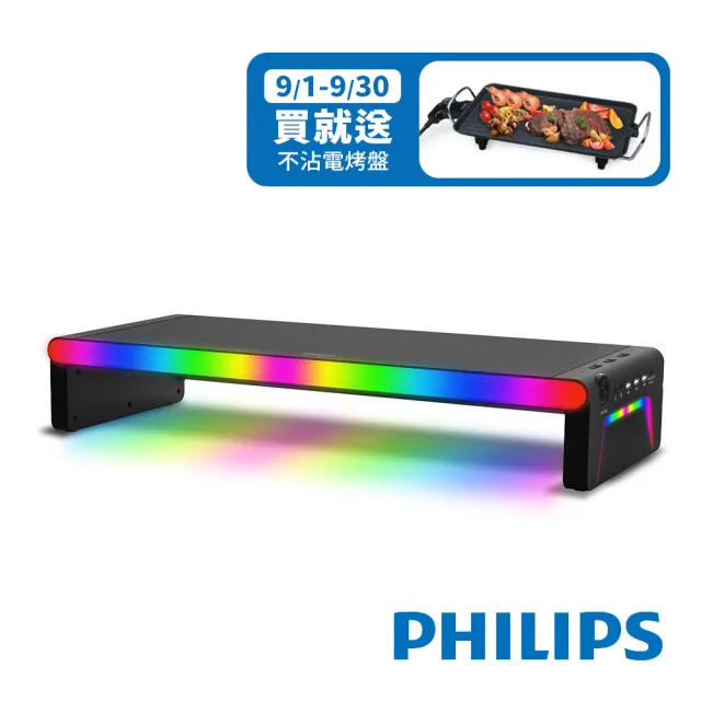 【Philips 飛利浦】RGB十合一45W充電傳輸藍牙喇叭HUB螢幕增高架-SPA6500BK