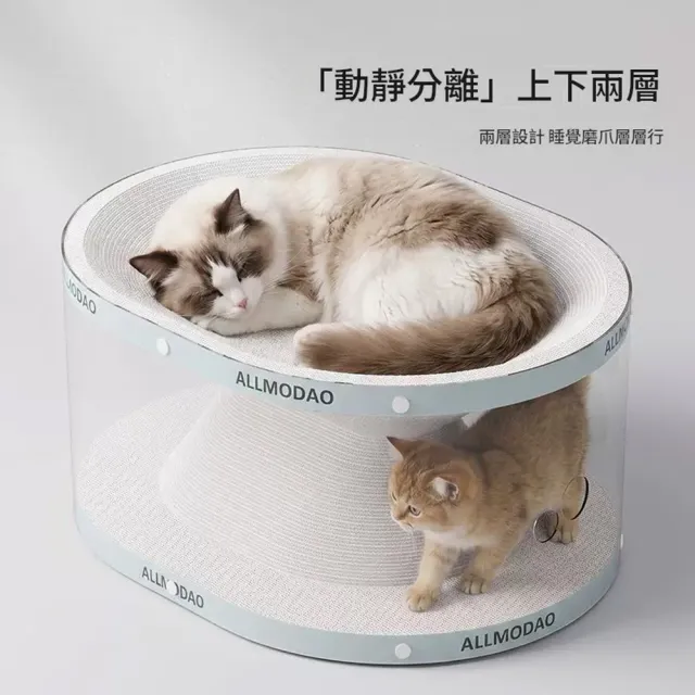 【IPSKY】雙層貓抓板貓窩 白卡紙一體式貓屋 多功能立式貓咪磨爪睡窩 可休息可磨爪不易掉屑 室內貓抓屋