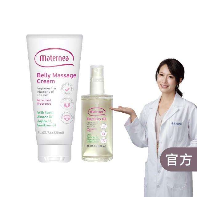 【媽咪莉娜】官方旗艦 無痕美體霜-重量瓶220ml+彈力潤膚油100ml(妊娠霜/妊娠油/身體油)