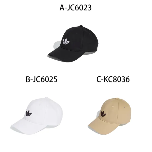 【adidas 愛迪達】運動帽 棒球帽 鴨舌帽 延續款 BASEBALL CAP AC 男女 A-JC6023 B-JC6025 精選九款