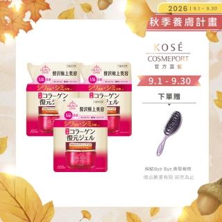【KOSE 極上活妍】特濃彈力保濕凝霜EX補充包90g-3入(修護精華/保濕小紅瓶/8小時強效保濕/保濕霜)