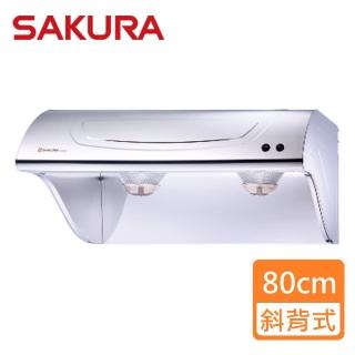 【SAKURA 櫻花】斜背式除油煙機 不銹鋼80CM(R3250SL 原廠保固 基本安裝)