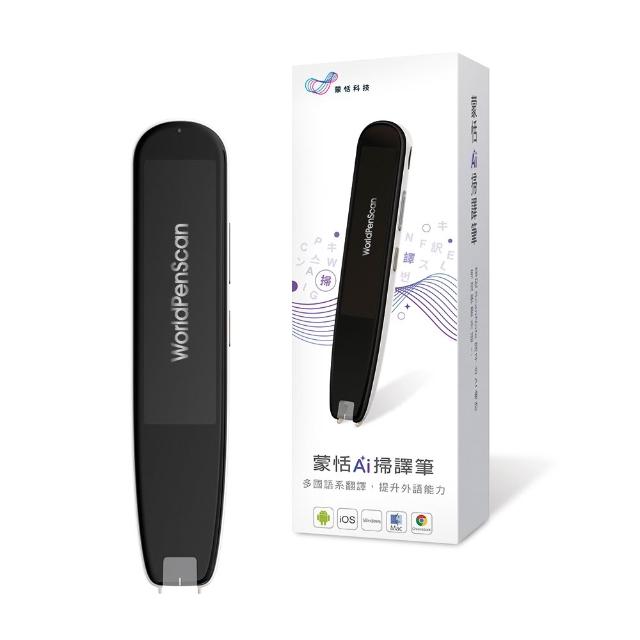 【蒙恬科技】蒙恬AI掃譯筆(AI學習翻譯筆 有效提升英文成績 支援離線翻譯)