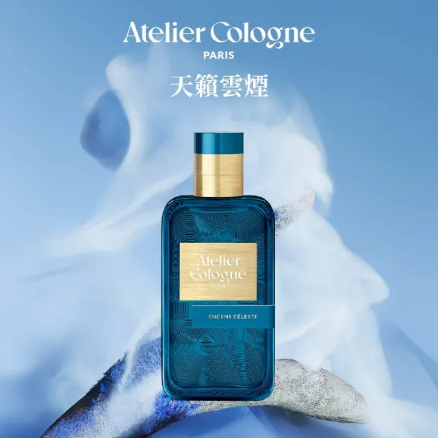 【Atelier Cologne】天籟雲煙 珍稀淡香精 Encens Celeste 100ml｜琥珀木質調｜官方直營