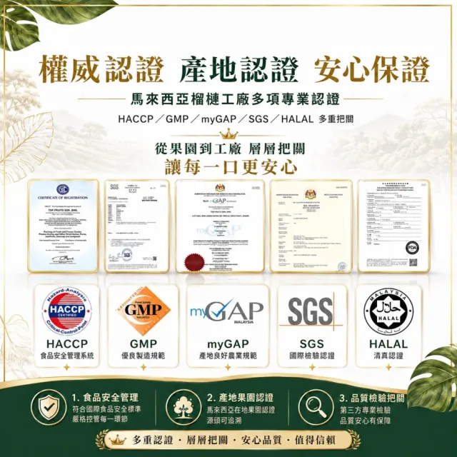 【Gold Thon】馬來西亞老樹貓山王榴槤果肉400克x2盒(真空貼體盒裝  清真認證)