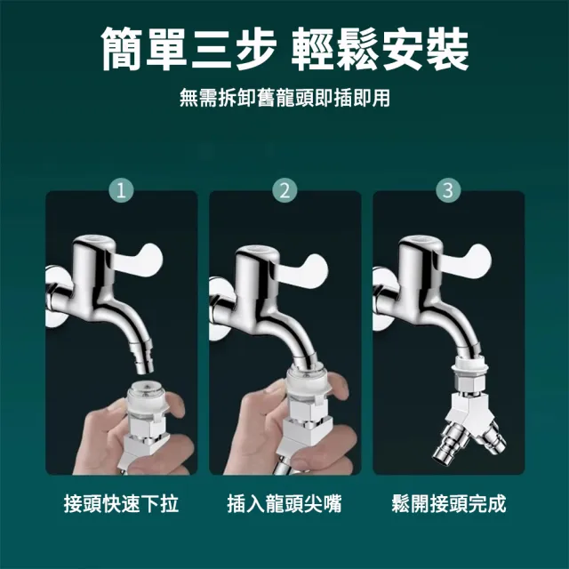 【UMIS】洗衣機轉接器 水龍頭雙出水轉接器 一分二轉接頭  三通轉接頭分水器 分水閥