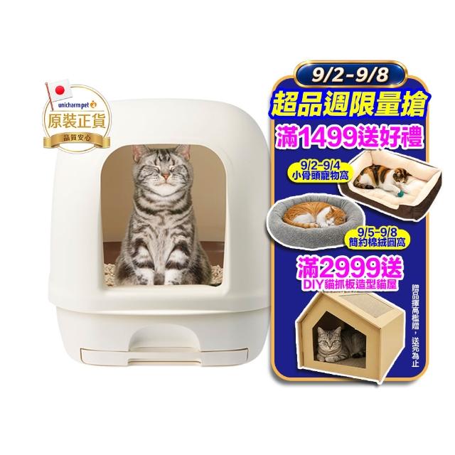 【Unicharm Pet 清新消臭】雙層貓砂盆-全罩(消臭大師)