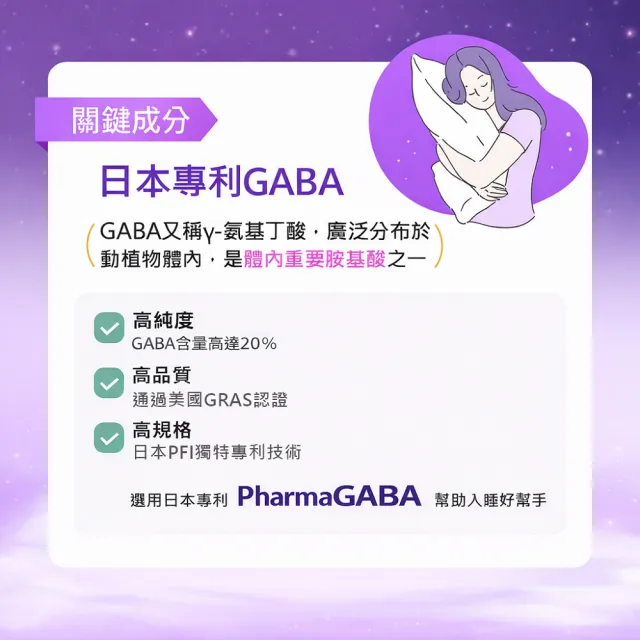 【寶齡富錦 PBF】鎂舒眠 GABA+鎂+芝麻素 3入組(週期購)