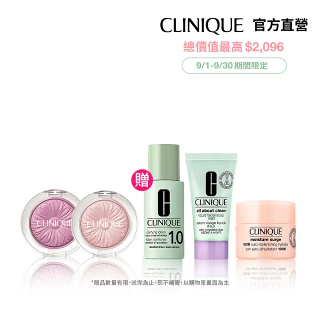 【CLINIQUE 倩碧】小花腮紅雙入限定組(花漾腮紅x2)