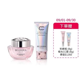 【BELDORA 蓓朵娜】NO.1人氣發光組(粉鑽瓶EX+極光CC霜SPF50+★★★★)