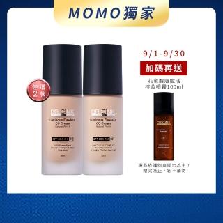 【DR.CINK 達特聖克】CC無瑕底妝組 (CC霜30ml+贈 持妝噴霧) (遮瑕 潤色 CC霜 提亮 透亮 保濕)