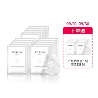 【BELDORA 蓓朵娜】360° 光速美白科技面膜3盒組(白紗面膜5片/盒x3)