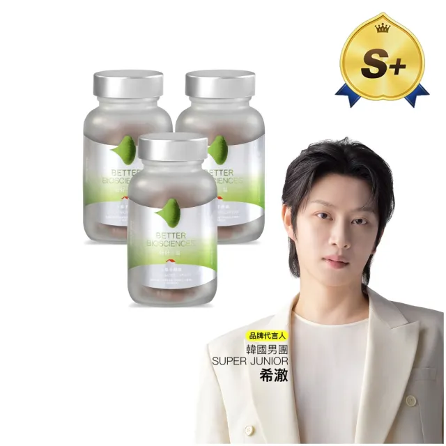 【好好生醫】守護視界清晰水潤 小房子葉黃素膠囊三入。60顆/盒（中秋節限時優惠、玉米黃素、專利水潤SOD）
