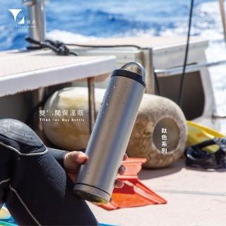 【Titanium 鈦造】鈦造雙開瓶 鈦色系列 600ml(鈦保溫杯 雙開保溫瓶 純鈦濾網 鈦金屬 環保杯 運動水壺)