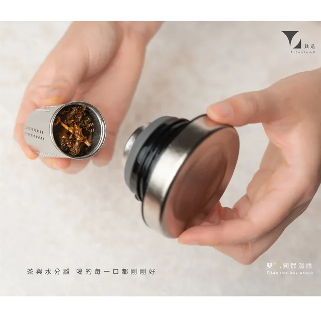 【Titanium 鈦造】鈦造雙開瓶 晶鈦暈彩系列 600ml(鈦保溫瓶 鈦保溫杯 台灣鈦杯 純鈦濾網 環保杯 運動水瓶)