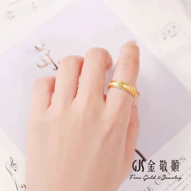 【GJS 金敬順】黃金戒指 硬金 古錢 無限運轉 固定戒圍#10.5(金重:1.91錢/+-0.03錢)