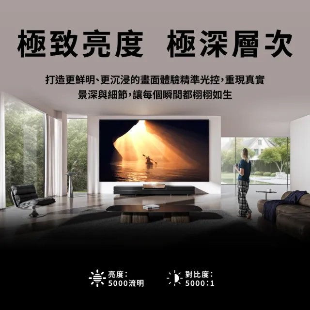 【Hisense】L9Q 三雷射超短焦家庭劇院投影機 6.2.2聲道帝瓦雷音響(5000流明)