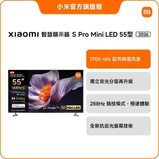 【小米】家電快配★Xiaomi 55型 4K Mini LED 144Hz GoogleTV智慧聯網顯示器(S Pro Mini 55 2026)