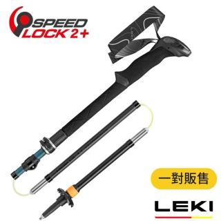 【LEKI】Makalu FX Carbon AS 泡棉握把 ELD 碳纖維折疊登山杖110-130cm/2入合購/ 65620631S