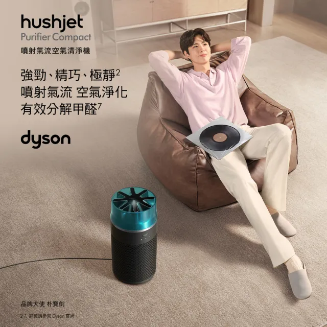 【dyson 戴森】BP02 強效極靜抗敏空氣清淨機 + HJ10 噴射氣流空氣清淨機(銀白色) (超值組)