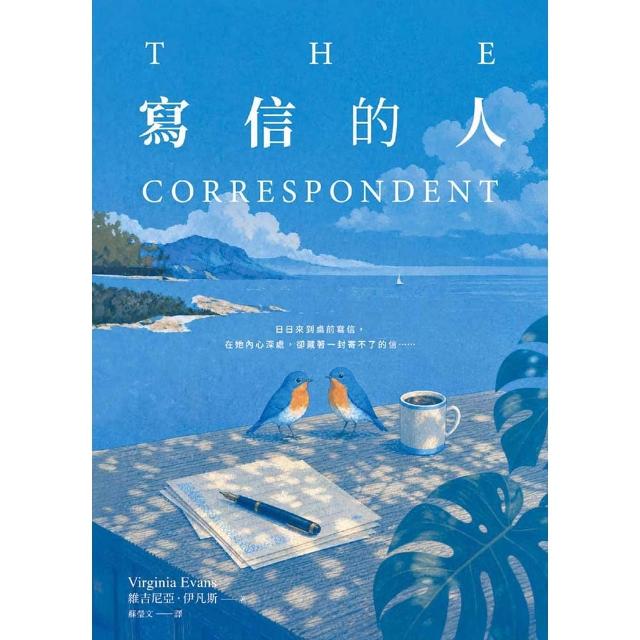 寫信的人〔台灣獨家獻禮：致讀者心形郵簡〕