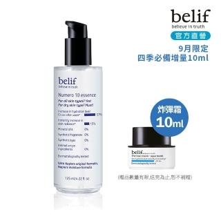 【belif】官方直營 含生草保濕前導精華125ml