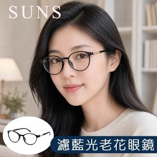 【SUNS】抗紫外線濾藍光老花眼鏡 時尚圓框精品鑲鑽 高硬度耐磨鏡片 配戴清晰