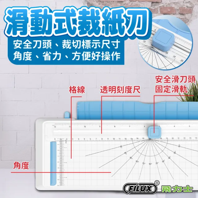 【FILUX 飛力士】0秒免預熱 七合一 四滾輪裁切冷熱A4護貝機 LMTC-007HC+20張護貝膜(高速雙溫多功能)