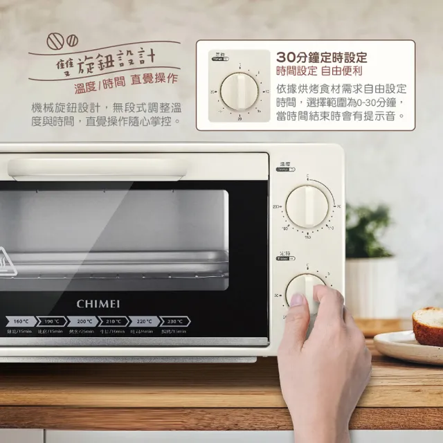 【CHIMEI 奇美】10L家用電烤箱-奶杏色(EV-09B1AK/日式美型/上下加熱)